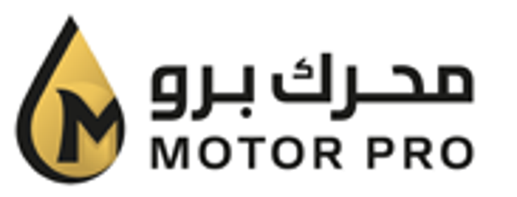 الشعار الرسمي: محرك برو MOTOR PRO